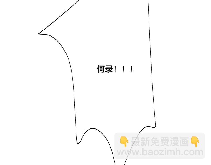 馴養 - 第8話 快停下...(2/2) - 4