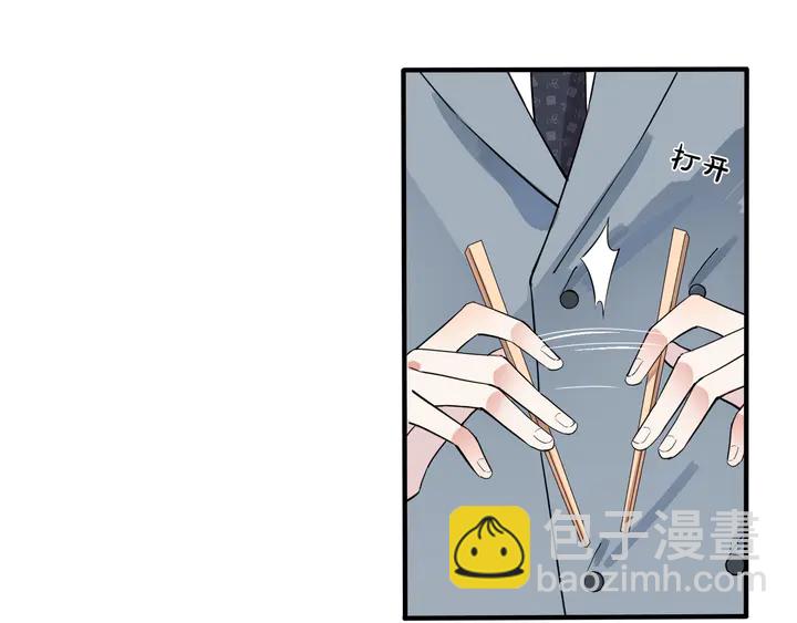 馴養 - 第8話 快停下...(2/2) - 1