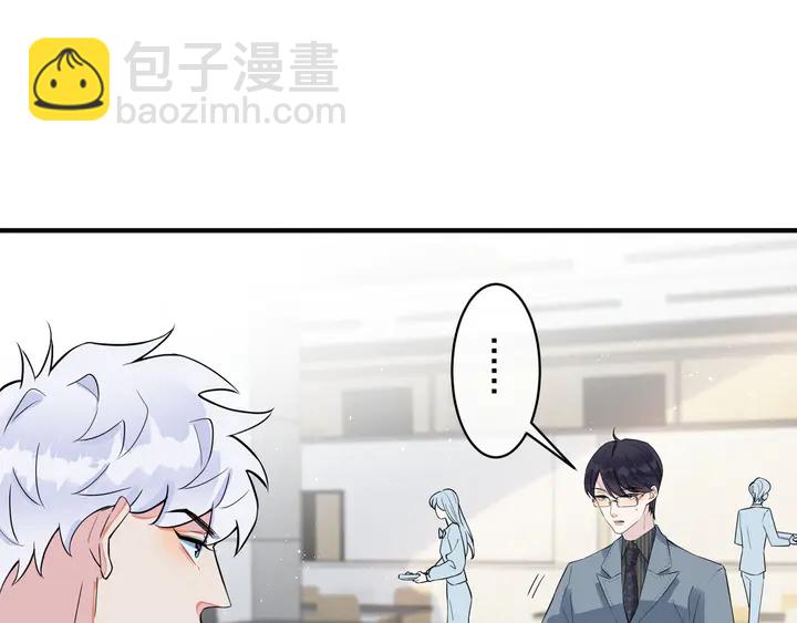 馴養 - 第8話 快停下...(2/2) - 2