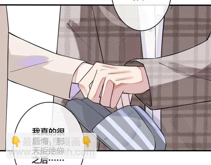 馴養 - 第8話 快停下...(1/2) - 7