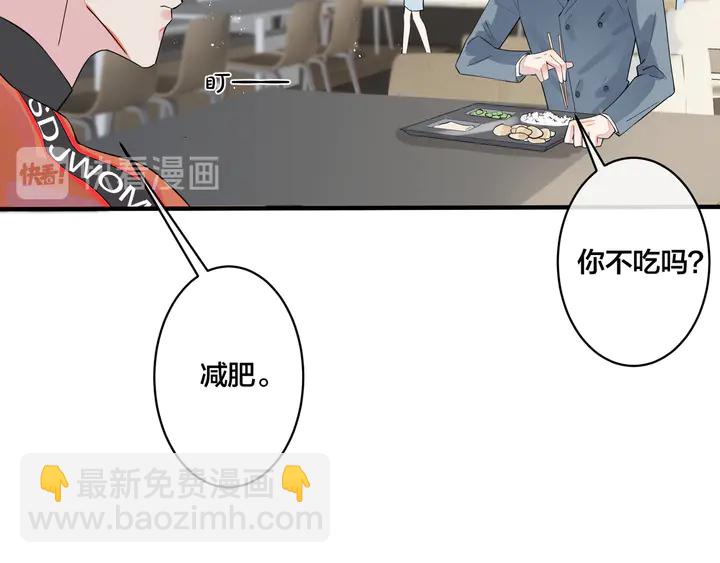 馴養 - 第8話 快停下...(2/2) - 3