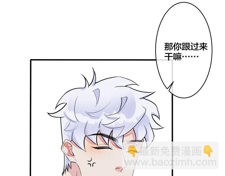 馴養 - 第8話 快停下...(2/2) - 4