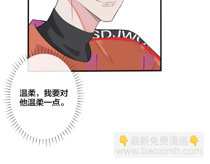 馴養 - 第8話 快停下...(2/2) - 5