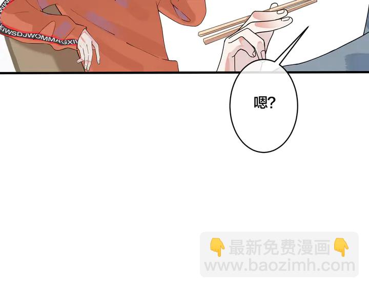 馴養 - 第8話 快停下...(2/2) - 7