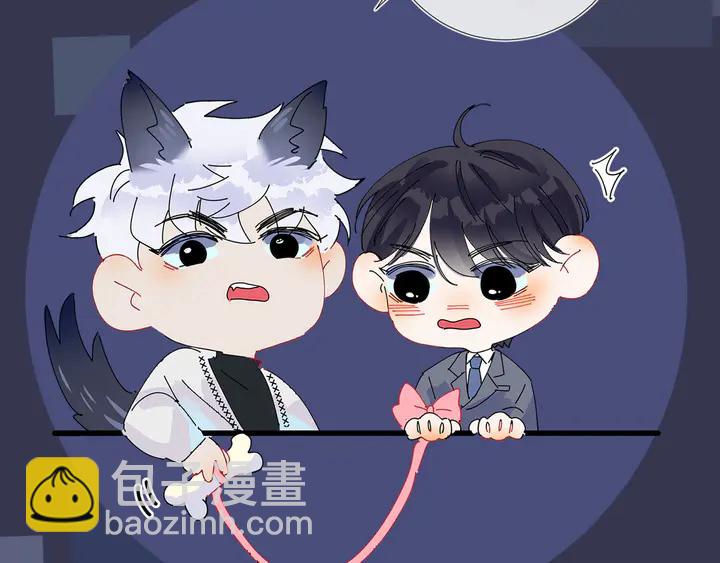 馴養 - 第8話 快停下...(2/2) - 3