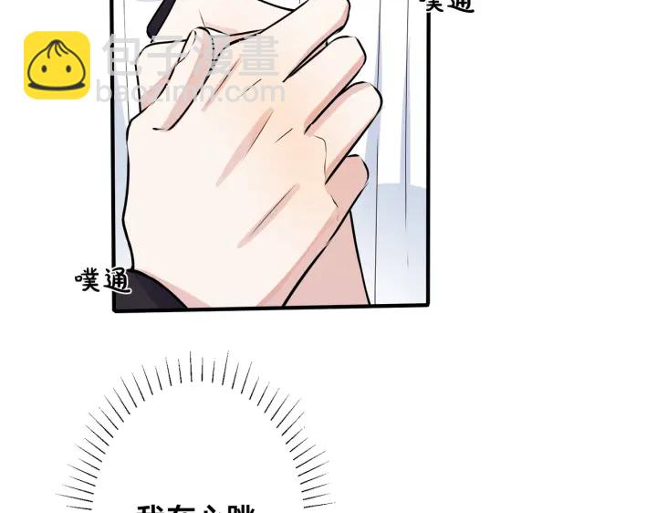 馴養 - 第87話 孩子不是我的(1/2) - 3