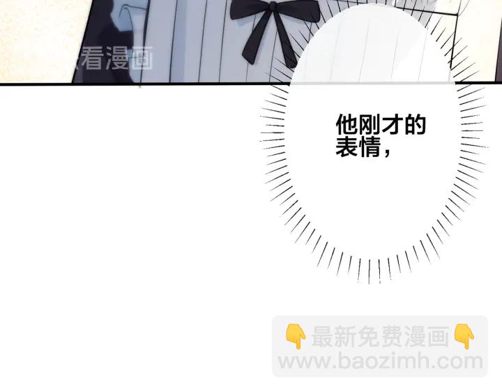 馴養 - 第87話 孩子不是我的(1/2) - 6