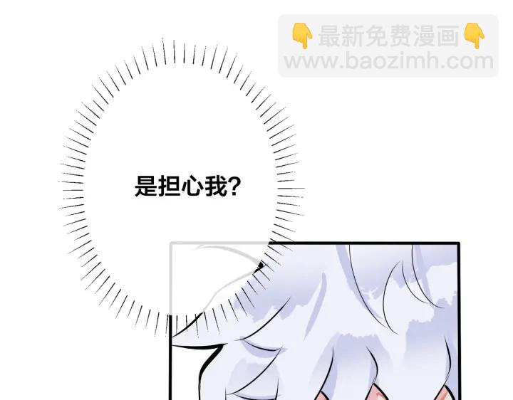 馴養 - 第87話 孩子不是我的(1/2) - 7