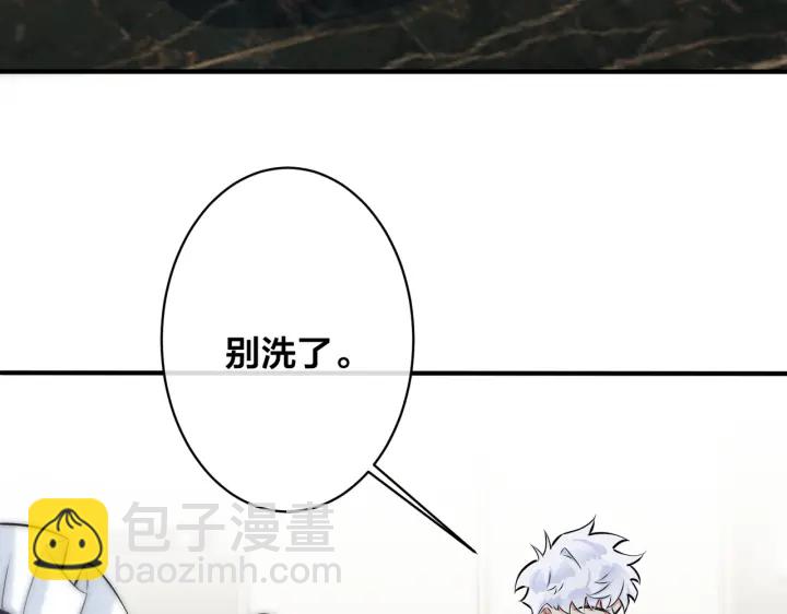 馴養 - 第87話 孩子不是我的(1/2) - 5