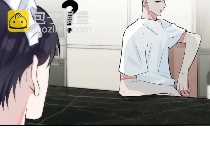 馴養 - 第87話 孩子不是我的(1/2) - 6