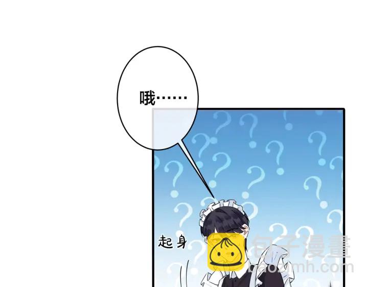 馴養 - 第87話 孩子不是我的(1/2) - 1