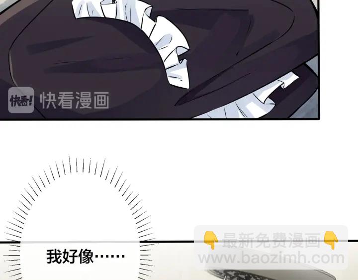 馴養 - 第87話 孩子不是我的(1/2) - 4