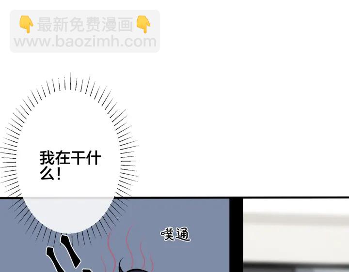 馴養 - 第87話 孩子不是我的(1/2) - 7