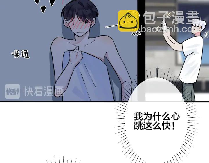 馴養 - 第87話 孩子不是我的(1/2) - 8