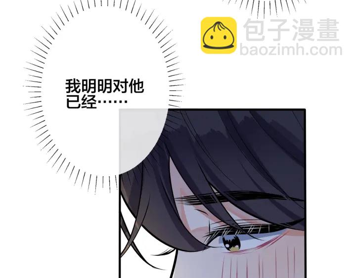 馴養 - 第87話 孩子不是我的(1/2) - 1