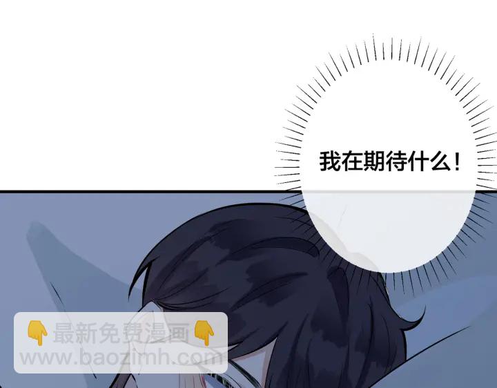 馴養 - 第87話 孩子不是我的(1/2) - 5