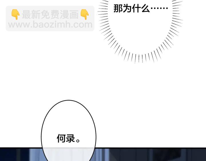 馴養 - 第87話 孩子不是我的(1/2) - 7