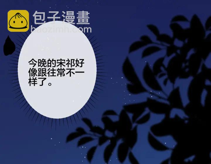 馴養 - 第87話 孩子不是我的(2/2) - 6