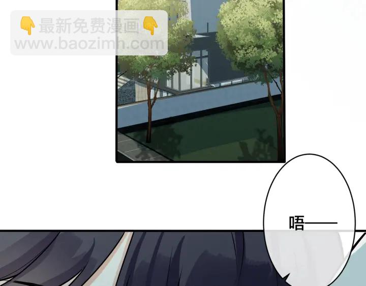 馴養 - 第87話 孩子不是我的(2/2) - 4