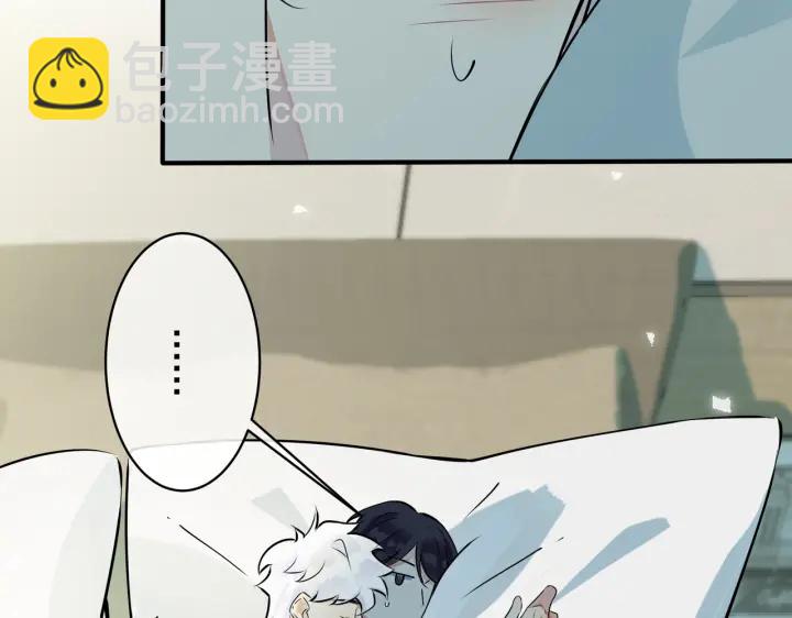 馴養 - 第87話 孩子不是我的(2/2) - 1