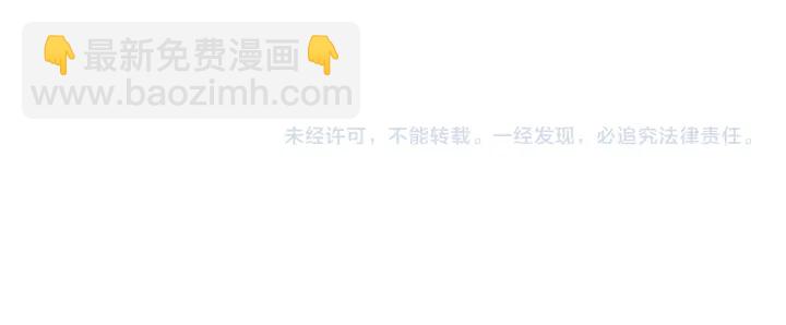 馴養 - 第87話 孩子不是我的(2/2) - 1