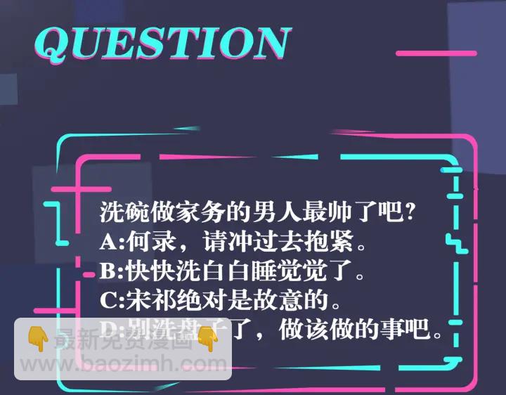 馴養 - 第87話 孩子不是我的(2/2) - 3