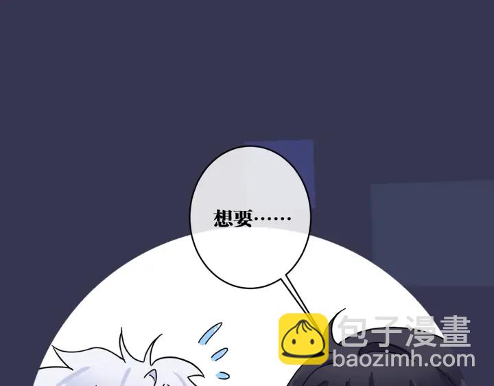 馴養 - 第87話 孩子不是我的(2/2) - 5