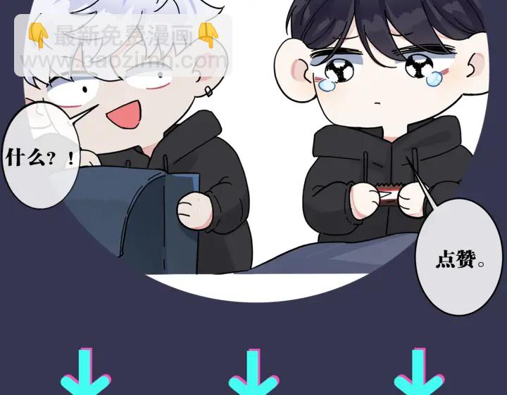 馴養 - 第87話 孩子不是我的(2/2) - 6