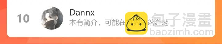 馴養 - 第87話 孩子不是我的(2/2) - 4