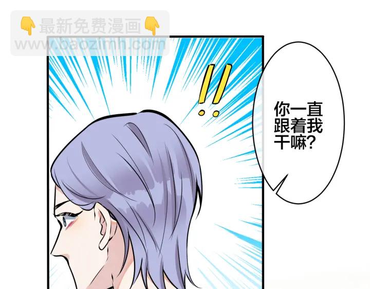 馴養 - 第89話 我喜歡你很久了！(1/2) - 7