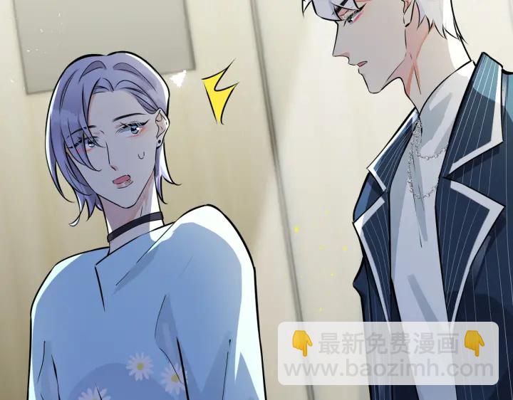 馴養 - 第89話 我喜歡你很久了！(1/2) - 1