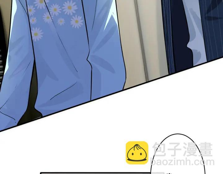 馴養 - 第89話 我喜歡你很久了！(1/2) - 2