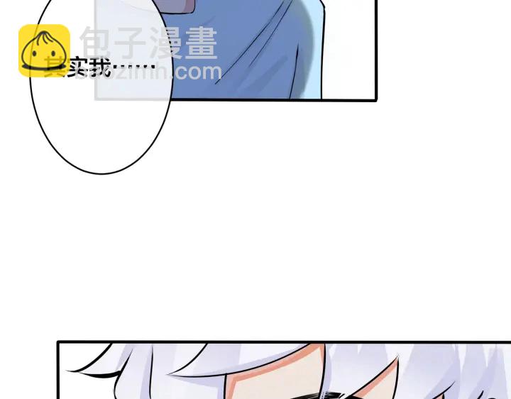 馴養 - 第89話 我喜歡你很久了！(1/2) - 4