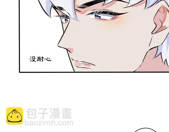 馴養 - 第89話 我喜歡你很久了！(1/2) - 5