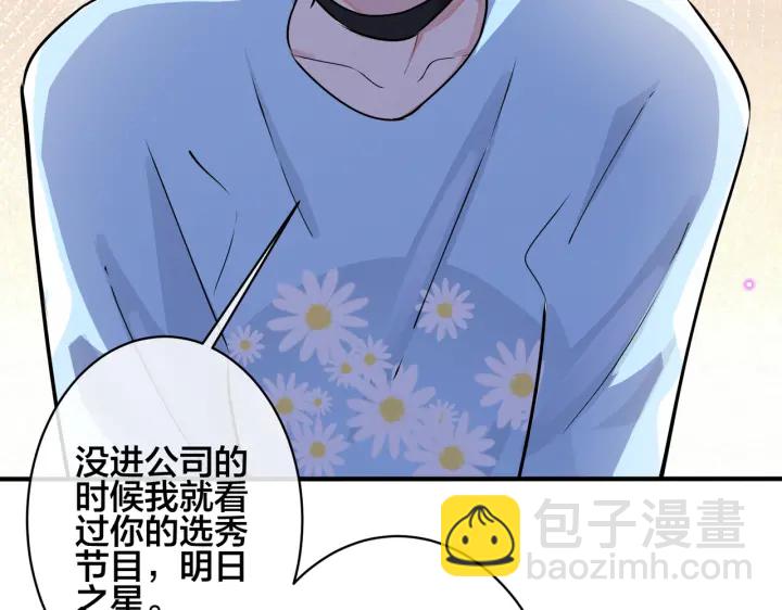 馴養 - 第89話 我喜歡你很久了！(1/2) - 7