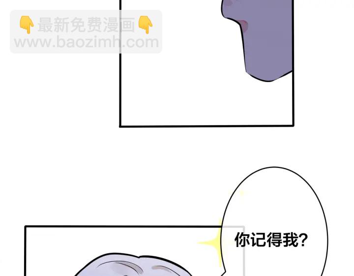 馴養 - 第89話 我喜歡你很久了！(1/2) - 2