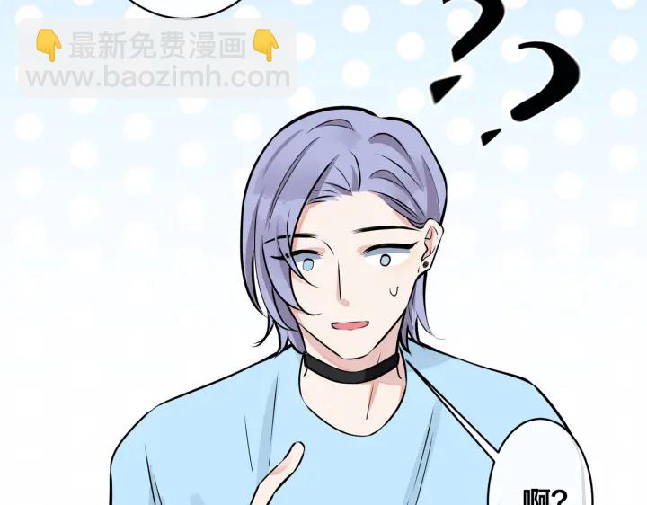 馴養 - 第89話 我喜歡你很久了！(1/2) - 5