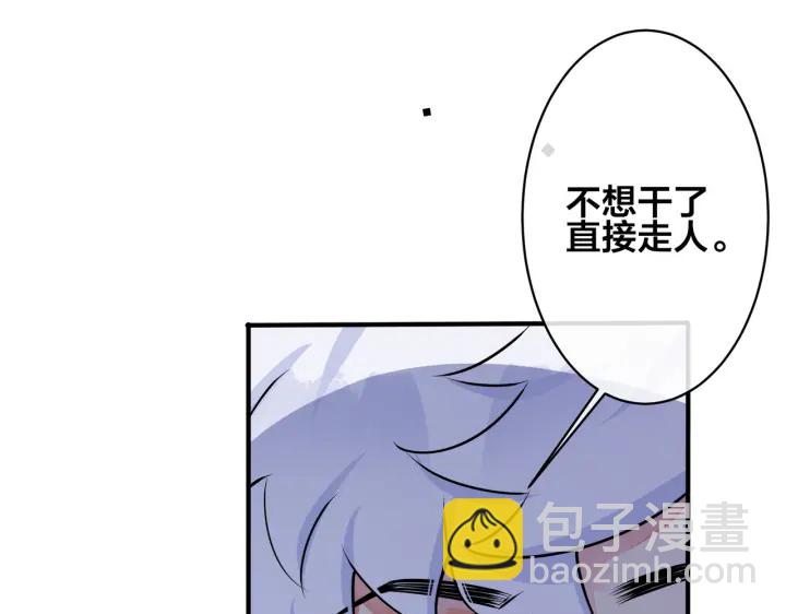 馴養 - 第89話 我喜歡你很久了！(1/2) - 7