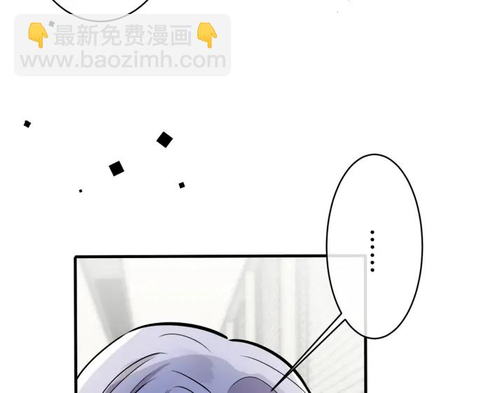 馴養 - 第89話 我喜歡你很久了！(1/2) - 1