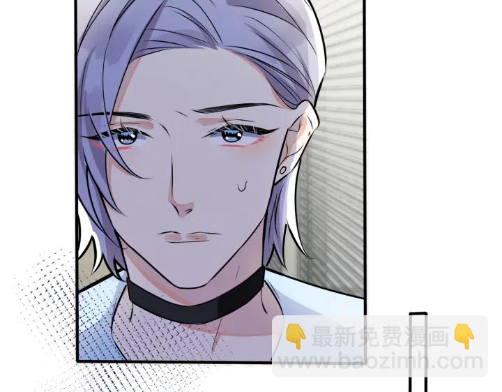 馴養 - 第89話 我喜歡你很久了！(1/2) - 2