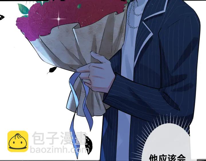 馴養 - 第89話 我喜歡你很久了！(1/2) - 1