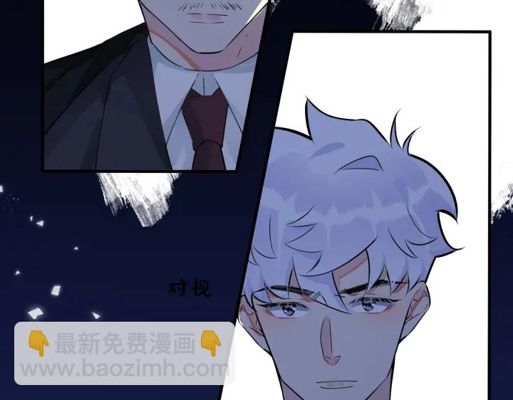 馴養 - 第89話 我喜歡你很久了！(1/2) - 6