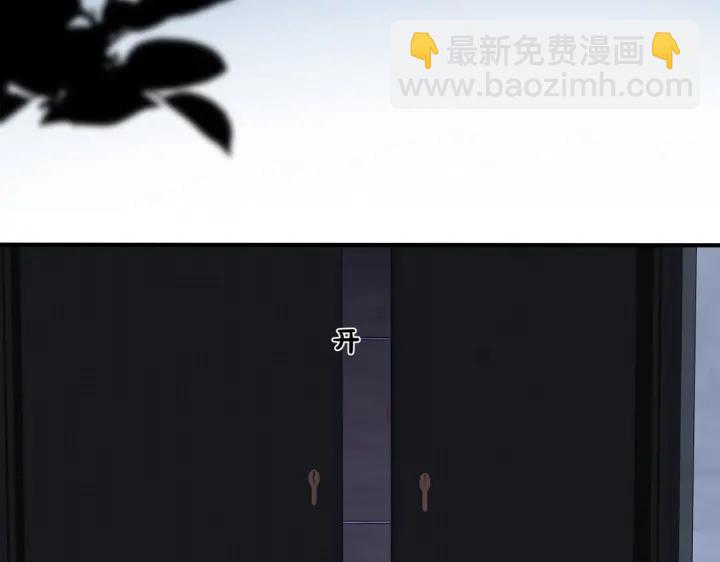 馴養 - 第89話 我喜歡你很久了！(1/2) - 2