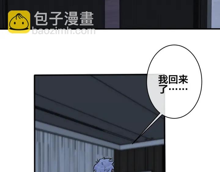 馴養 - 第89話 我喜歡你很久了！(2/2) - 5