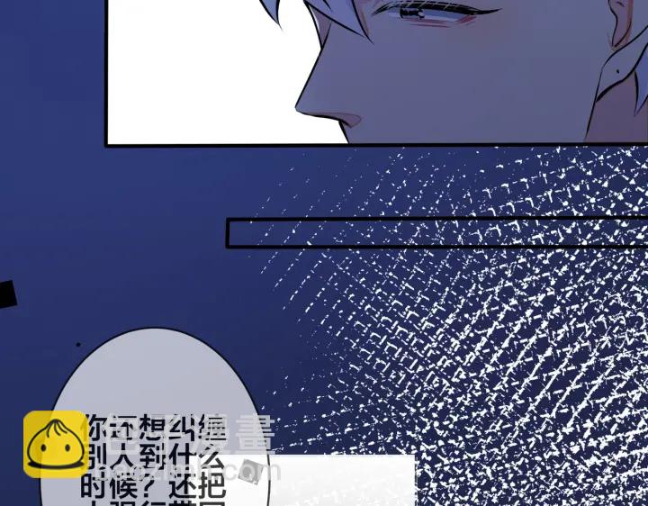 馴養 - 第89話 我喜歡你很久了！(2/2) - 3