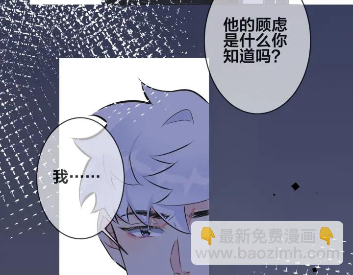 馴養 - 第89話 我喜歡你很久了！(2/2) - 6