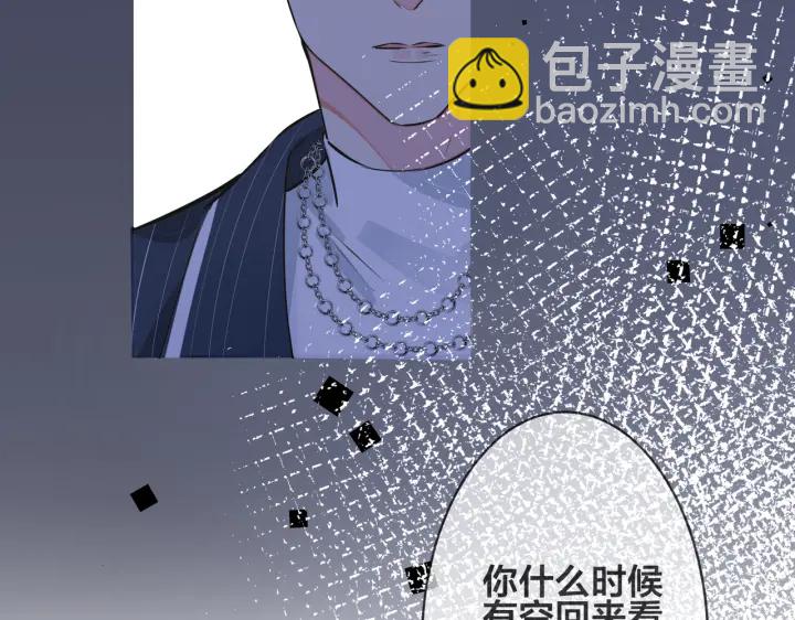 馴養 - 第89話 我喜歡你很久了！(2/2) - 1