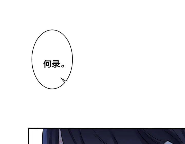 馴養 - 第89話 我喜歡你很久了！(2/2) - 1