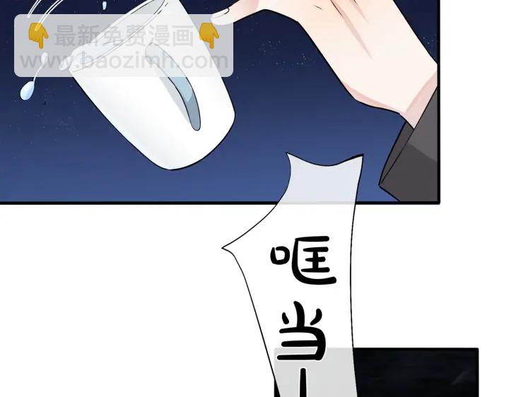 馴養 - 第89話 我喜歡你很久了！(2/2) - 3