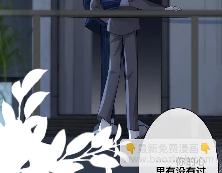 馴養 - 第89話 我喜歡你很久了！(2/2) - 6